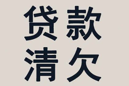 荔湾收债公司