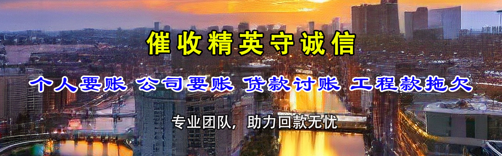 荔湾收债公司